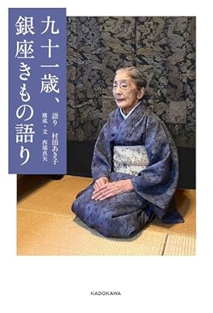 銀太郎さんお頼み申す 7 (愛蔵版コミックス) | 東村 アキコ |本 | 通販